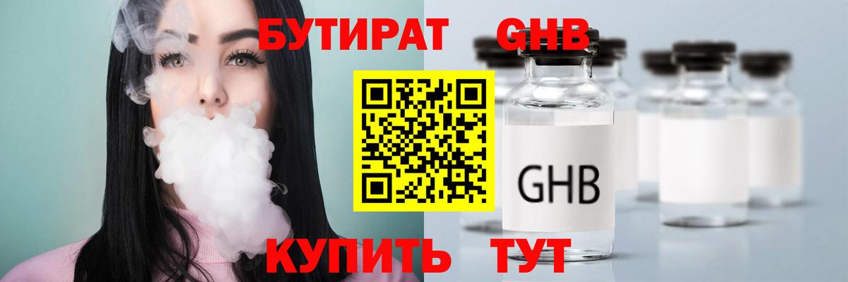 БУТИРАТ оксана  Вход с VPN  Качканар 