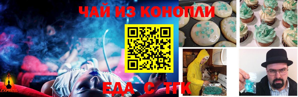 Canna-Cookies марихуана  Вход с VPN  Качканар 