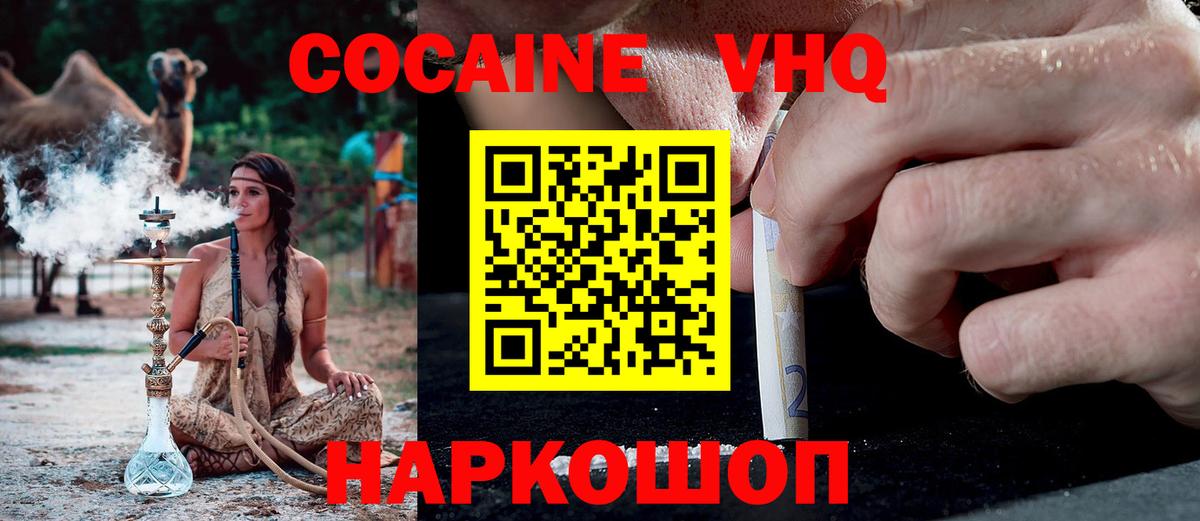 COCAIN Перу  КОКАИН Columbia  Качканар  Вход с VPN 
