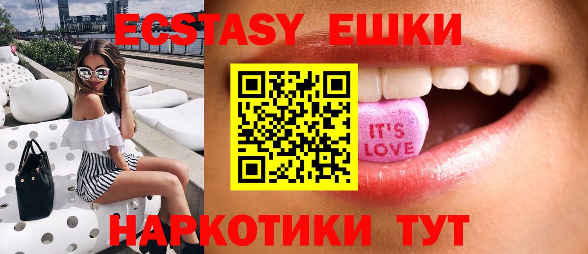 Качканар  Ecstasy диски  mega маркетплейс  ЭКСТАЗИ круглые  Вход с VPN 