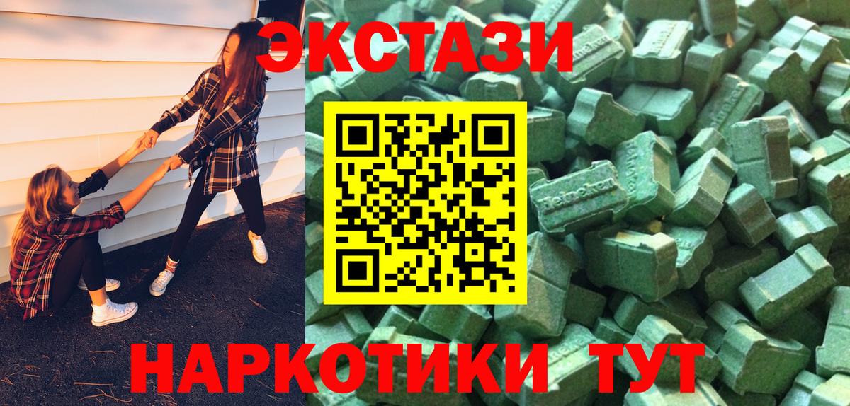 ЭКСТАЗИ ешки Качканар