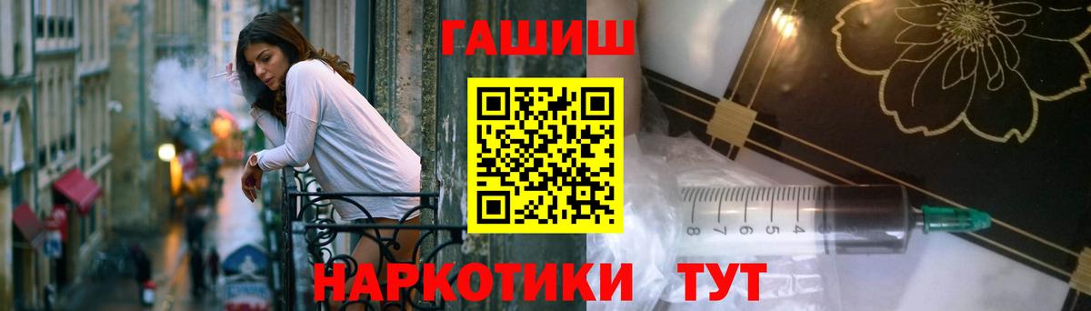 ГАШИШ хэш Качканар