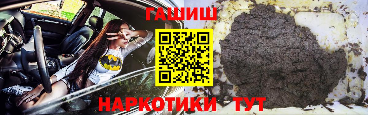 Качканар  купить наркотики сайты  Вход с VPN  ГАШ hashish  ГАШ 40% ТГК 