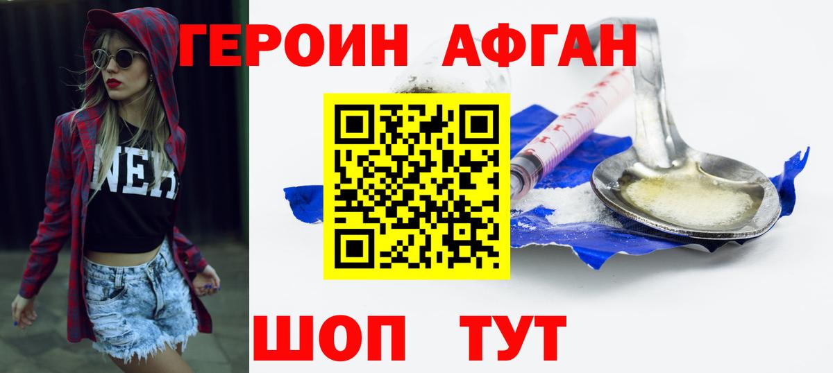 ГЕРОИН гречка Качканар