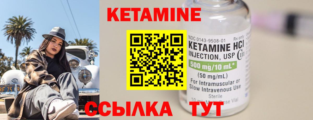 Кетамин ketamine  КЕТАМИН ketamine  блэк спрут ссылка  Качканар  Вход с VPN 