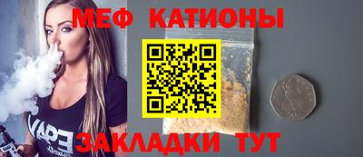 мефедрон Краснодар