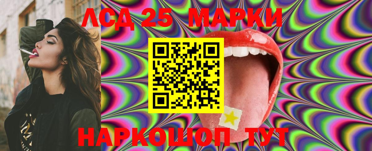 LSD-25 экстази кислота Качканар