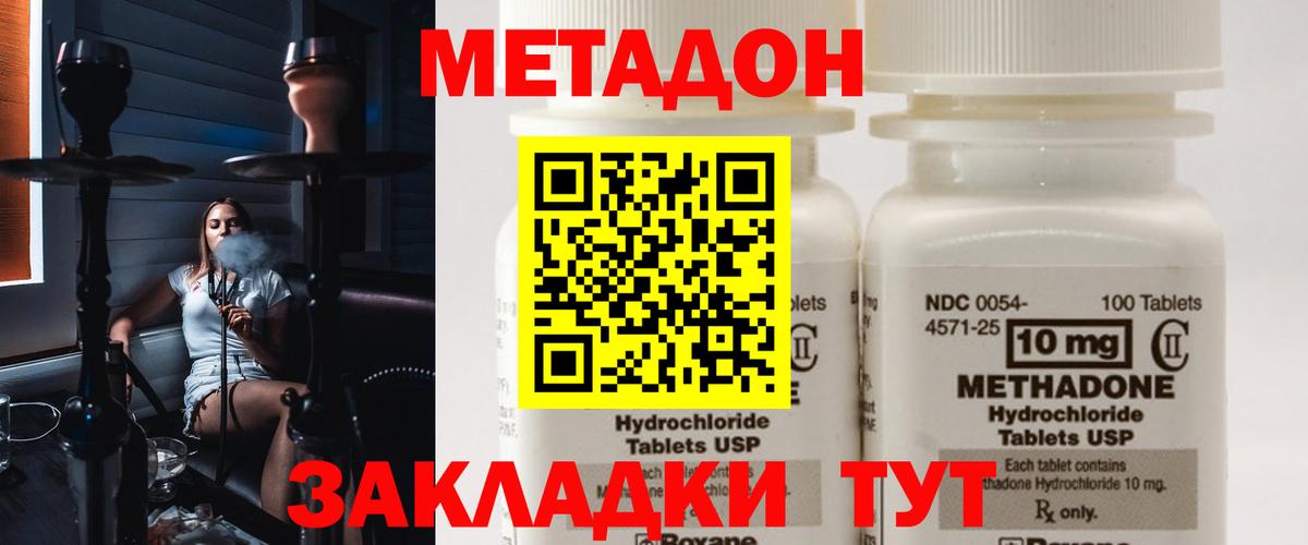 Качканар  МЕТАДОН кристалл  МЕТАДОН белоснежный  Вход с VPN 