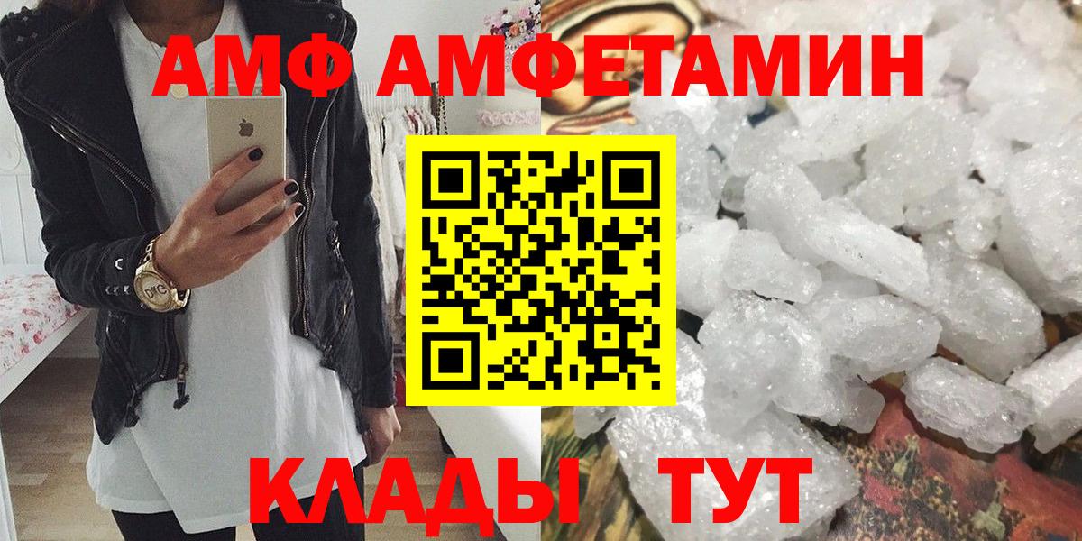 МЕТАМФЕТАМИН винт Качканар