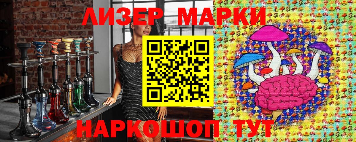Наркотические марки 1,5мг  Вход с VPN  Качканар 