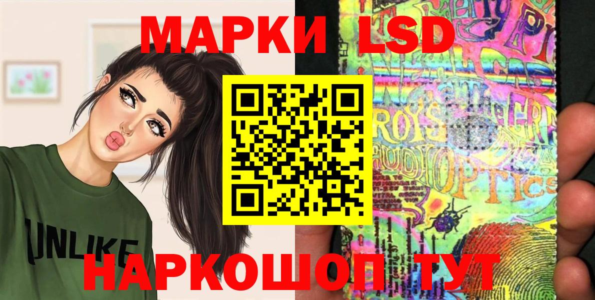 Марки 25I-NBOMe 1500мкг Качканар