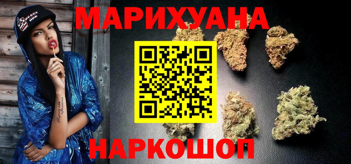 Бошки марихуана план  Вход с VPN  Бошки марихуана LSD WEED  Качканар 
